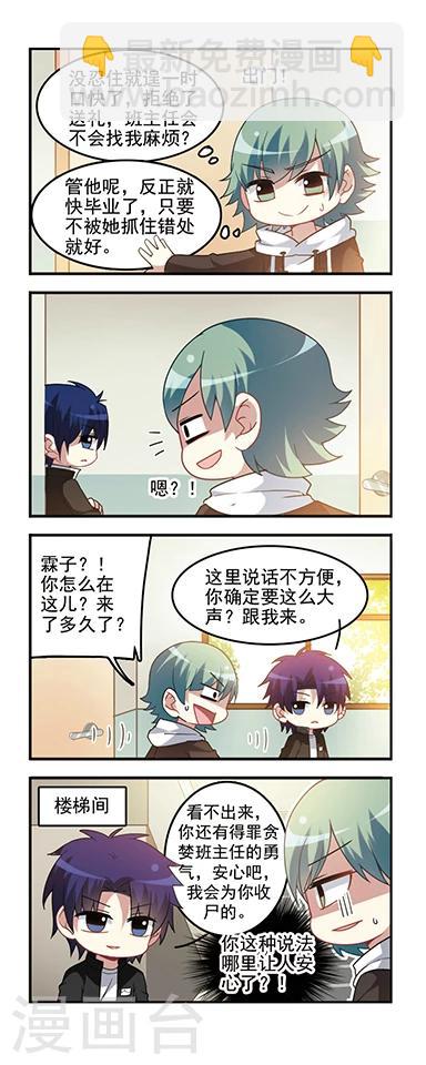 第51话 不安萌芽-第51话