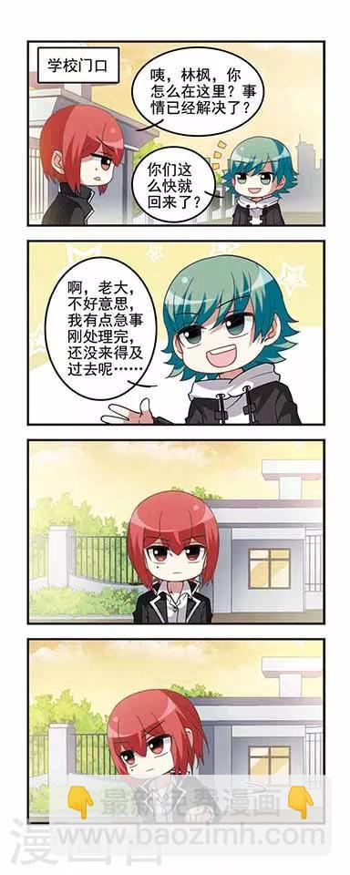 第53话 初中回忆4分崩离析-第53话