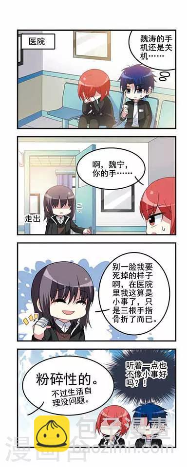 第53话 初中回忆4分崩离析-第53话