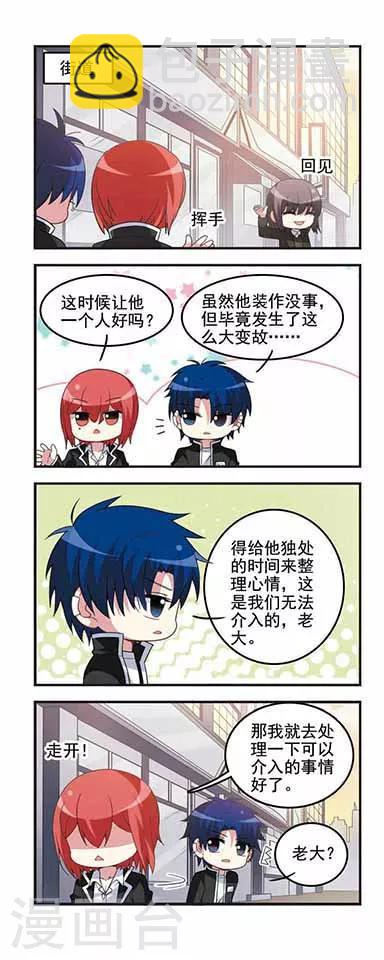 第53话 初中回忆4分崩离析-第53话