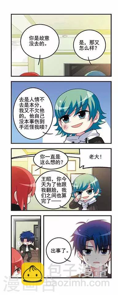 第53话 初中回忆4分崩离析-第53话