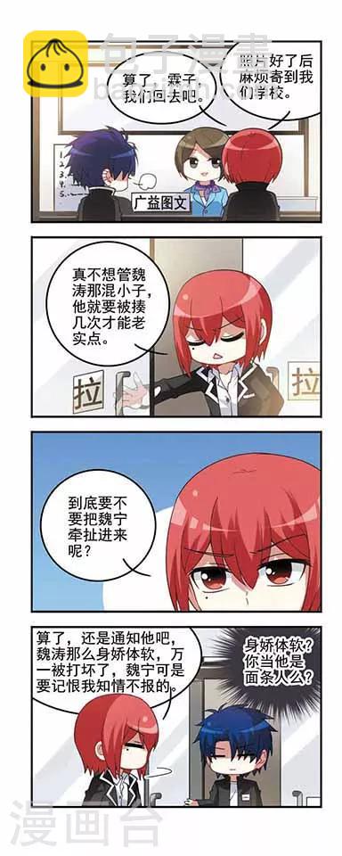 第53话 初中回忆4分崩离析-第53话