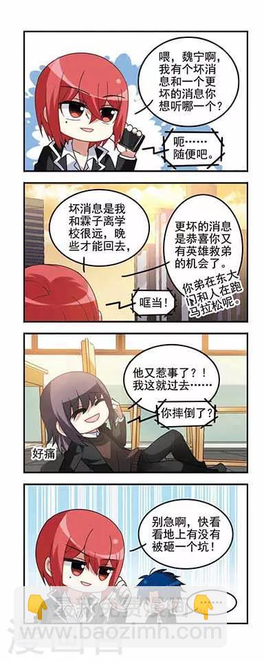 第53话 初中回忆4分崩离析-第53话