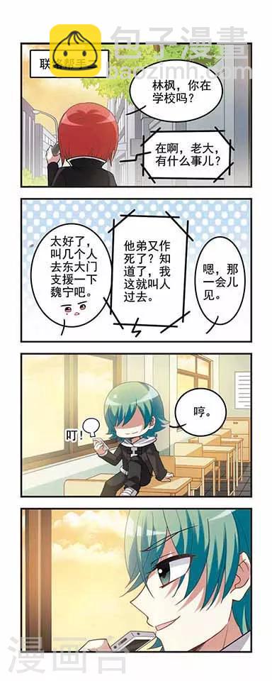 第53话 初中回忆4分崩离析-第53话
