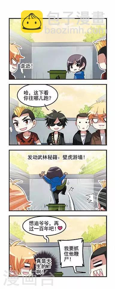第53话 初中回忆4分崩离析-第53话