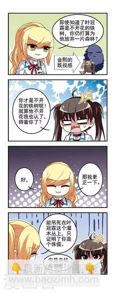 第55话 转学申请2-第55话