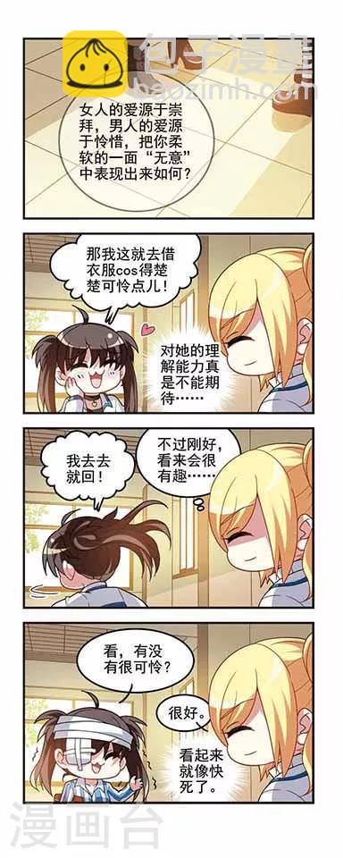 第55话 转学申请2-第55话