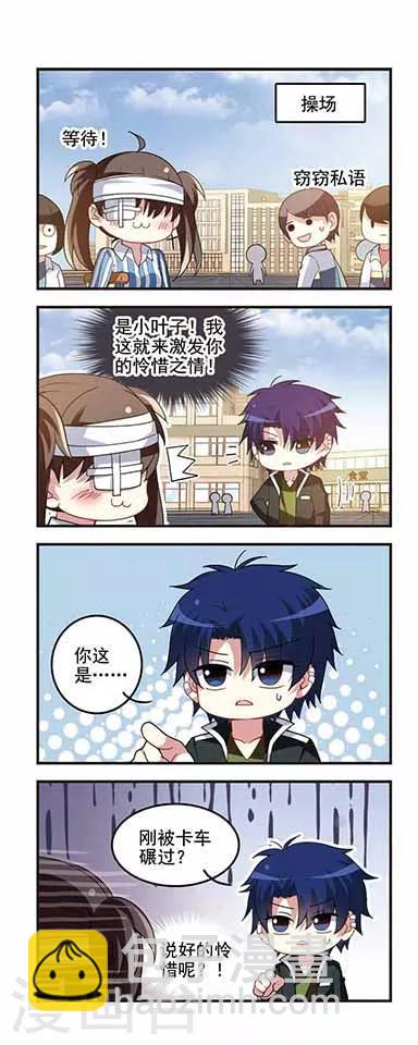 第55话 转学申请2-第55话