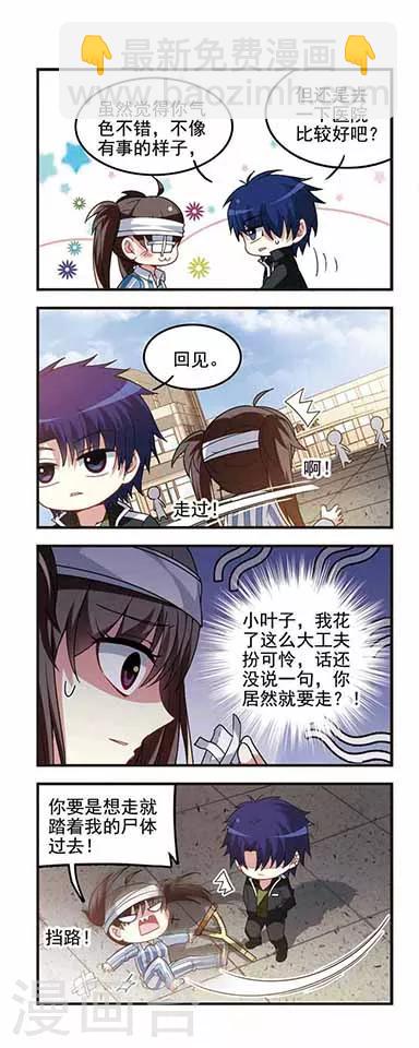 第55话 转学申请2-第55话