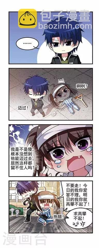 第55话 转学申请2-第55话