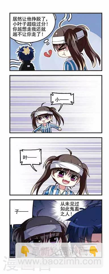 第55话 转学申请2-第55话