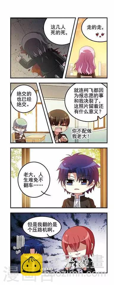 第55话 转学申请2-第55话