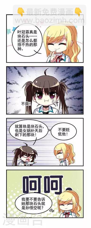 第55话 转学申请2-第55话