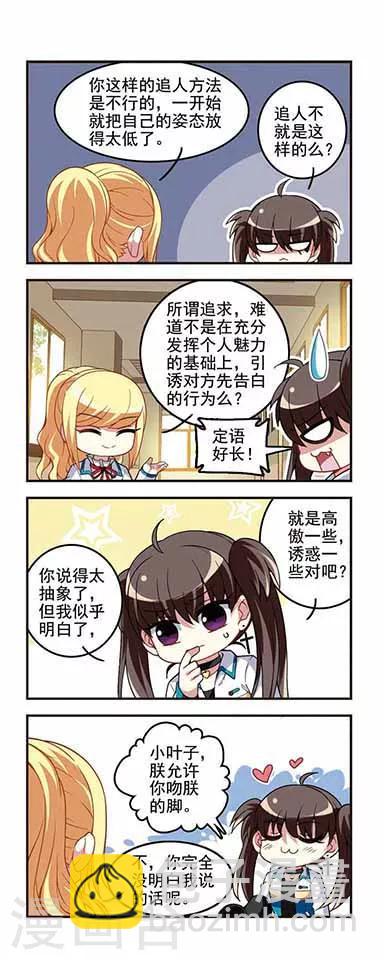第55话 转学申请2-第55话