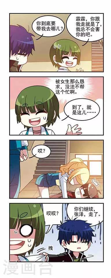 第57话  转学申请4-第57话