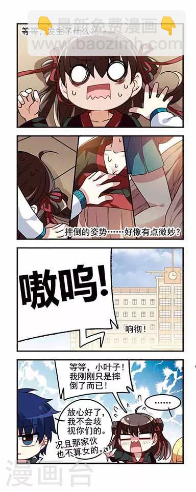 第57话  转学申请4-第57话
