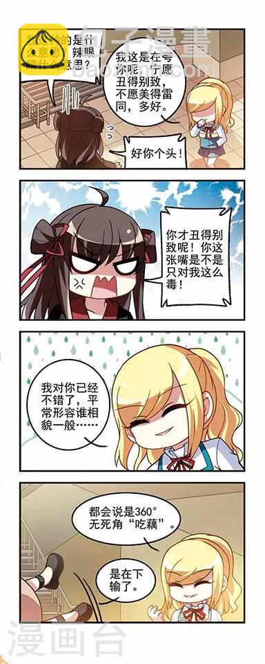 第57话  转学申请4-第57话