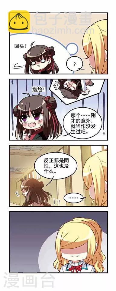 第57话  转学申请4-第57话
