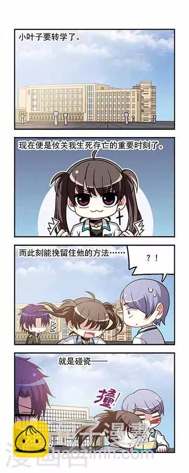第57话  转学申请4-第57话