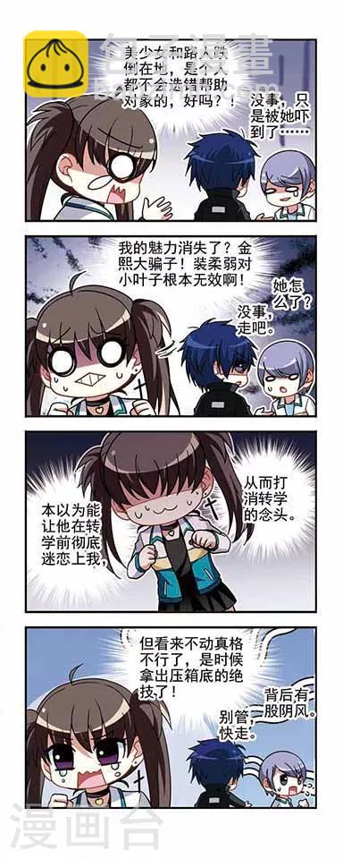 第57话  转学申请4-第57话