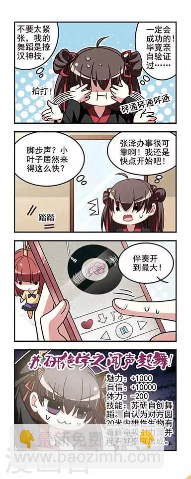 第57话  转学申请4-第57话