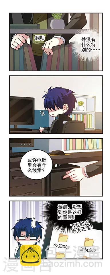 第59话 初现端倪-第59话