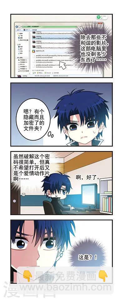 第59话 初现端倪-第59话