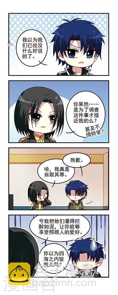 第59话 初现端倪-第59话