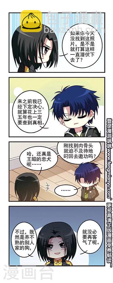 第59话 初现端倪-第59话