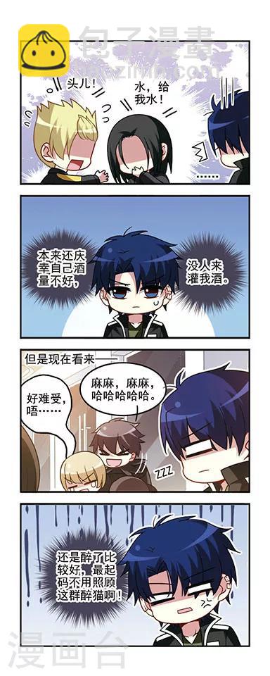 第59话 初现端倪-第59话