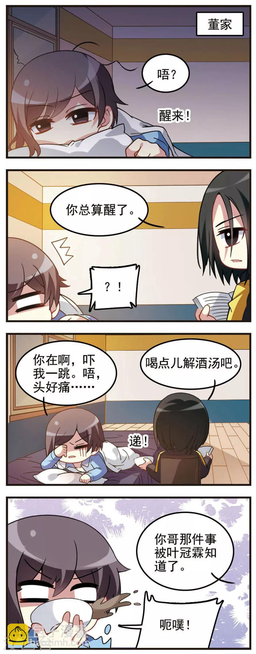 第61话 真相大白1-第61话