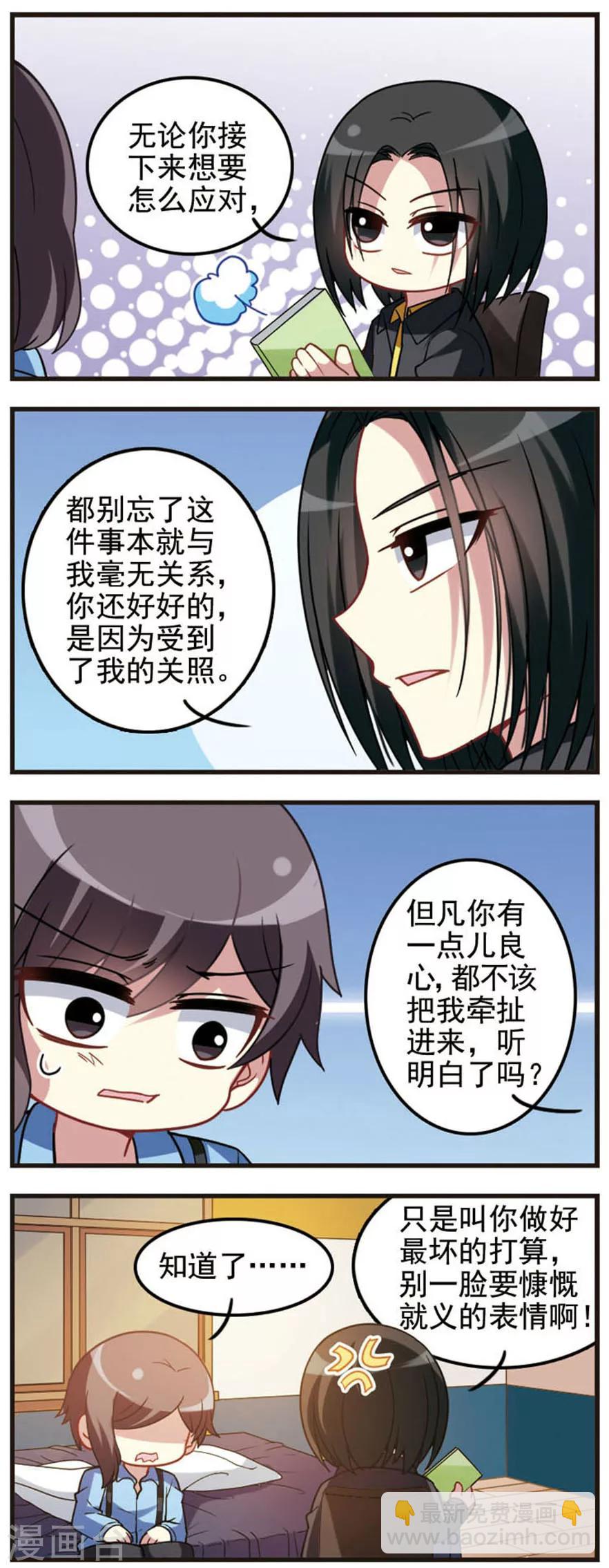 第61话 真相大白1-第61话