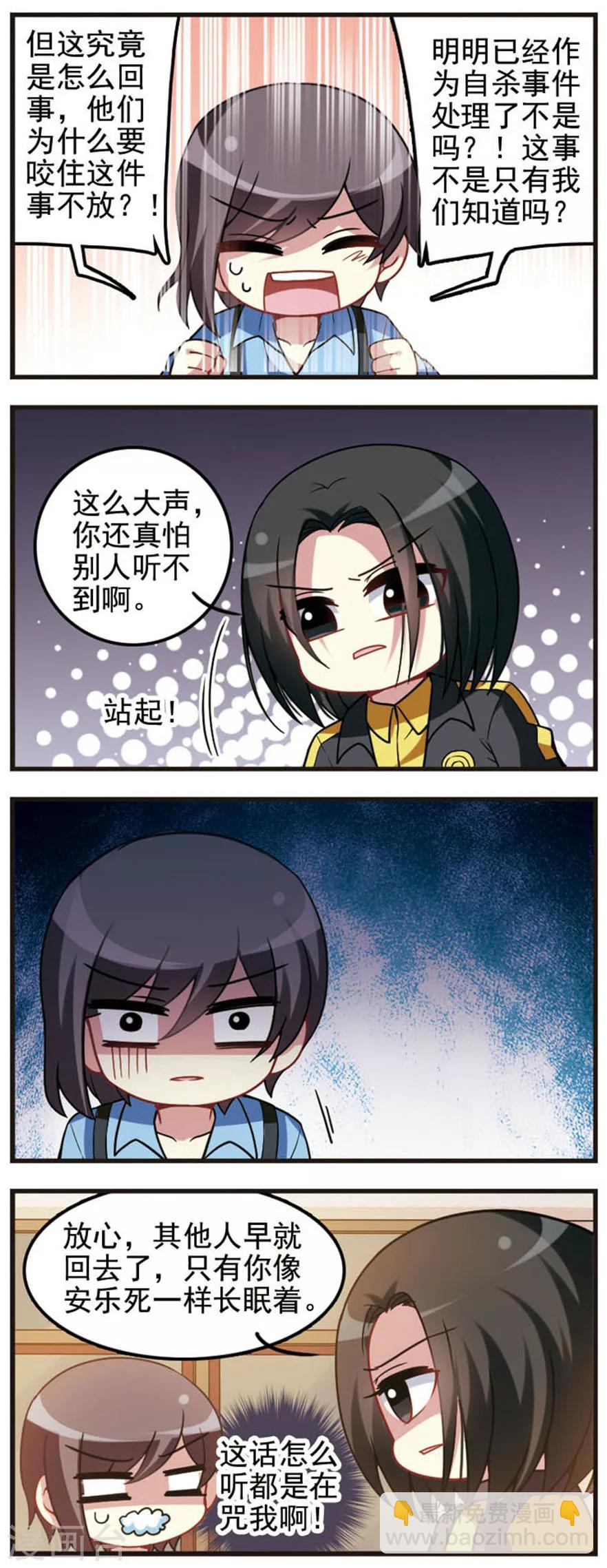 第61话 真相大白1-第61话