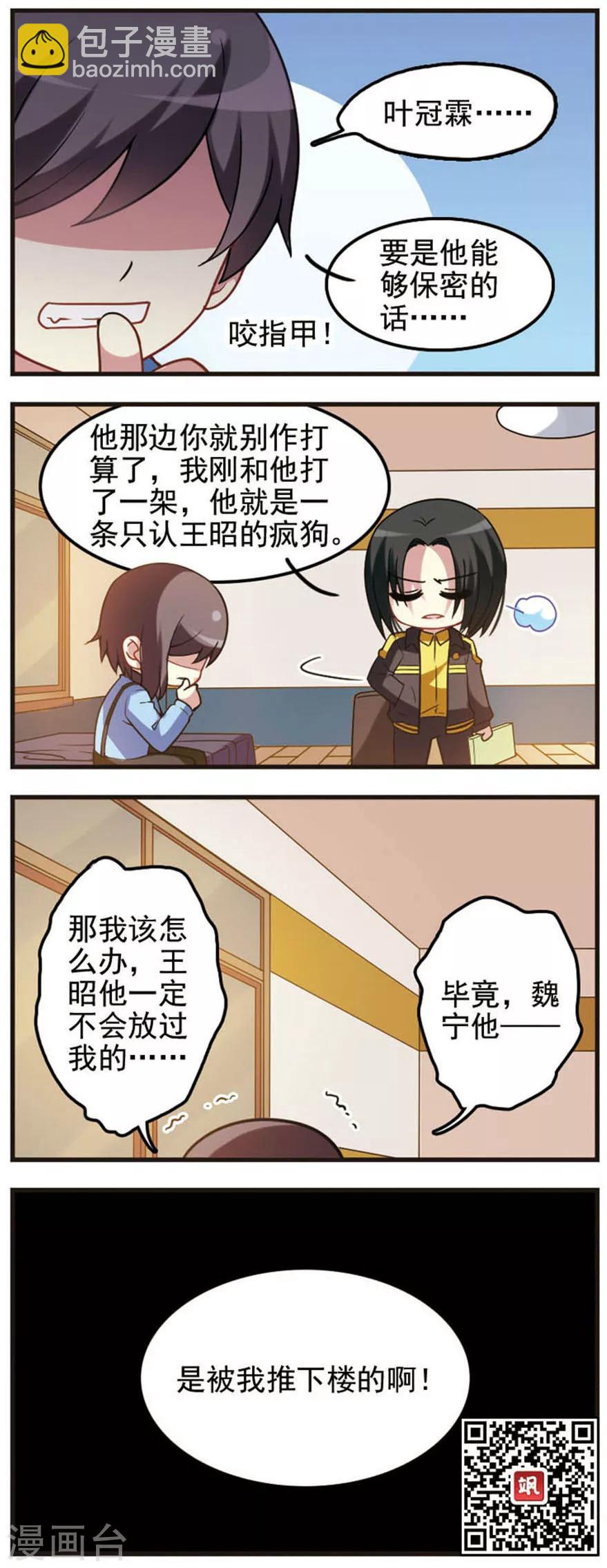 第61话 真相大白1-第61话