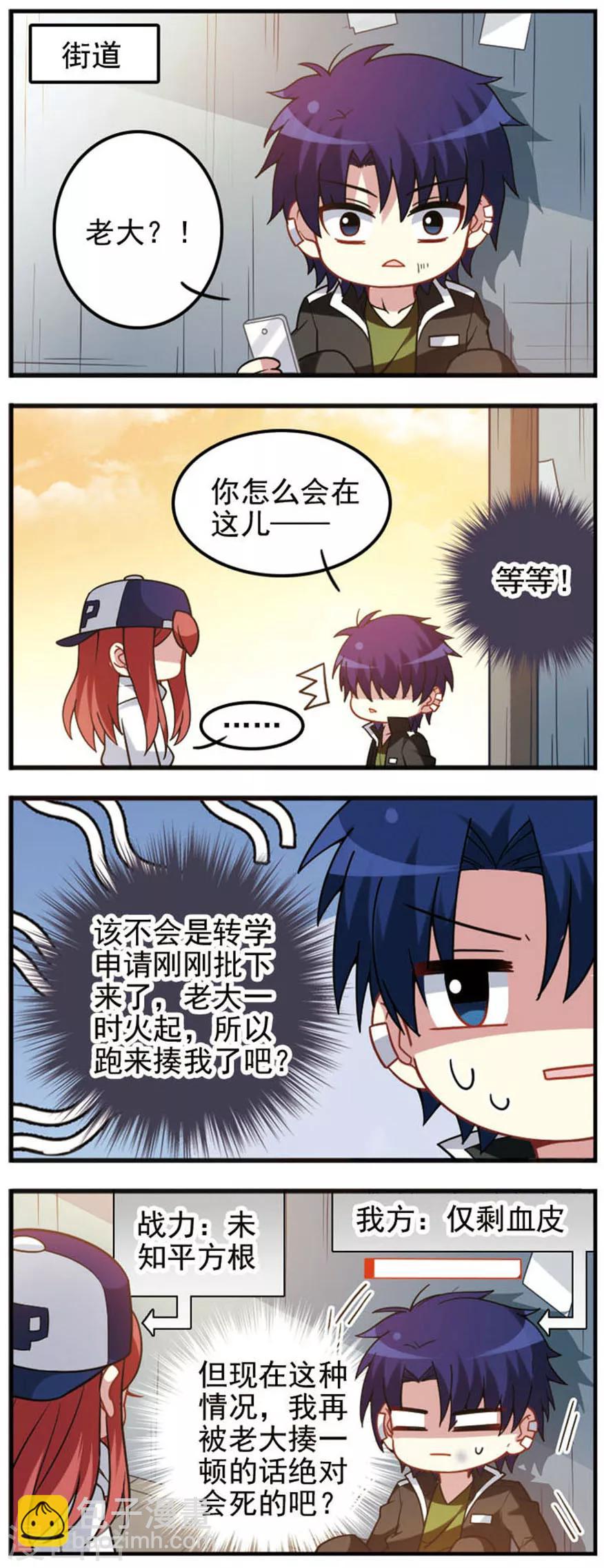 第61话 真相大白1-第61话