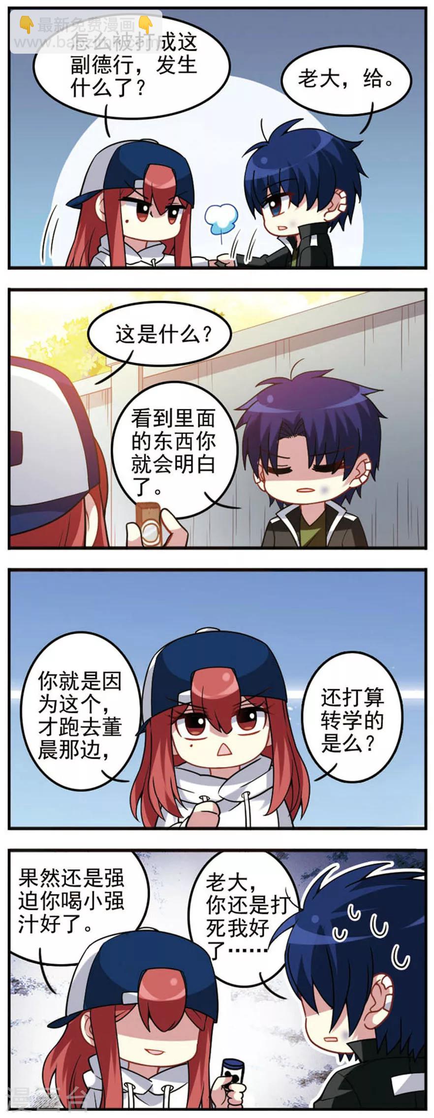 第61话 真相大白1-第61话
