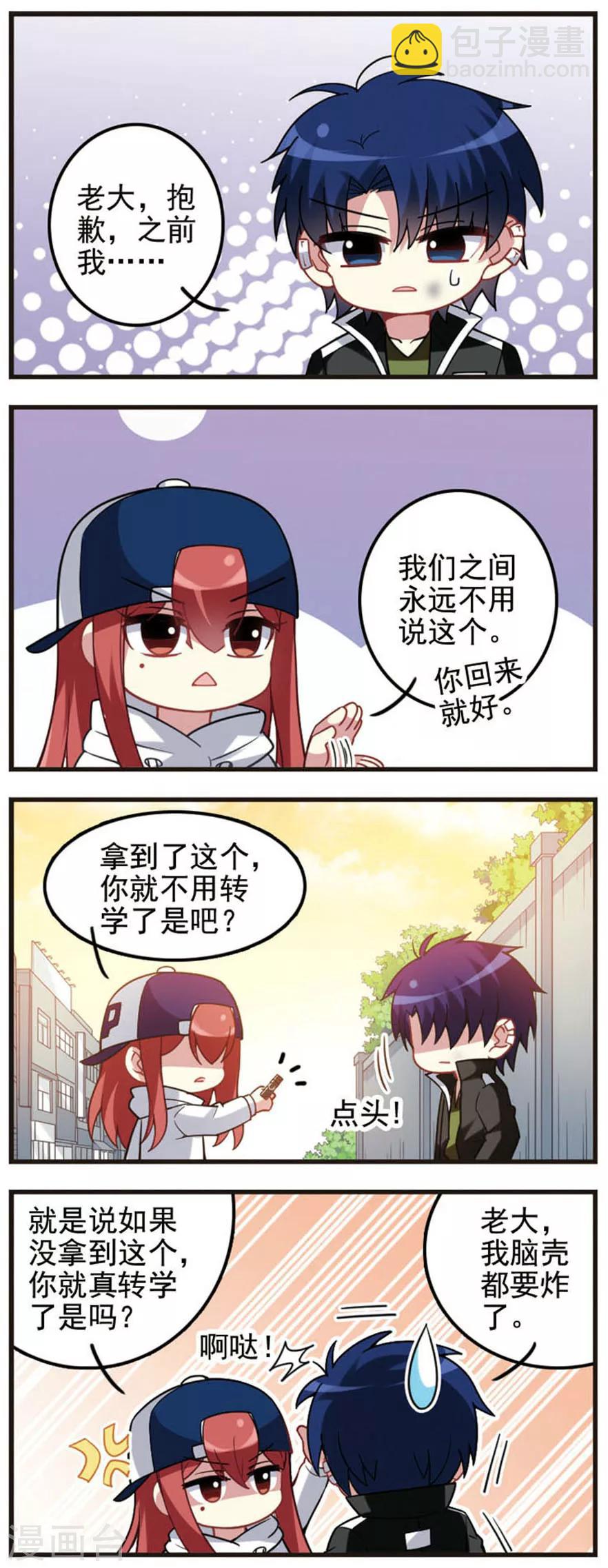 第61话 真相大白1-第61话