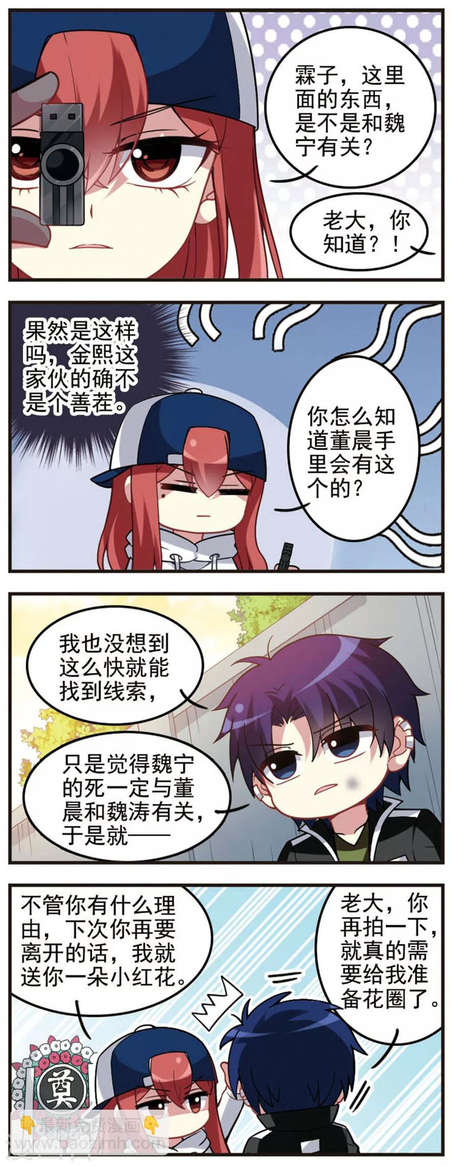 第61话 真相大白1-第61话
