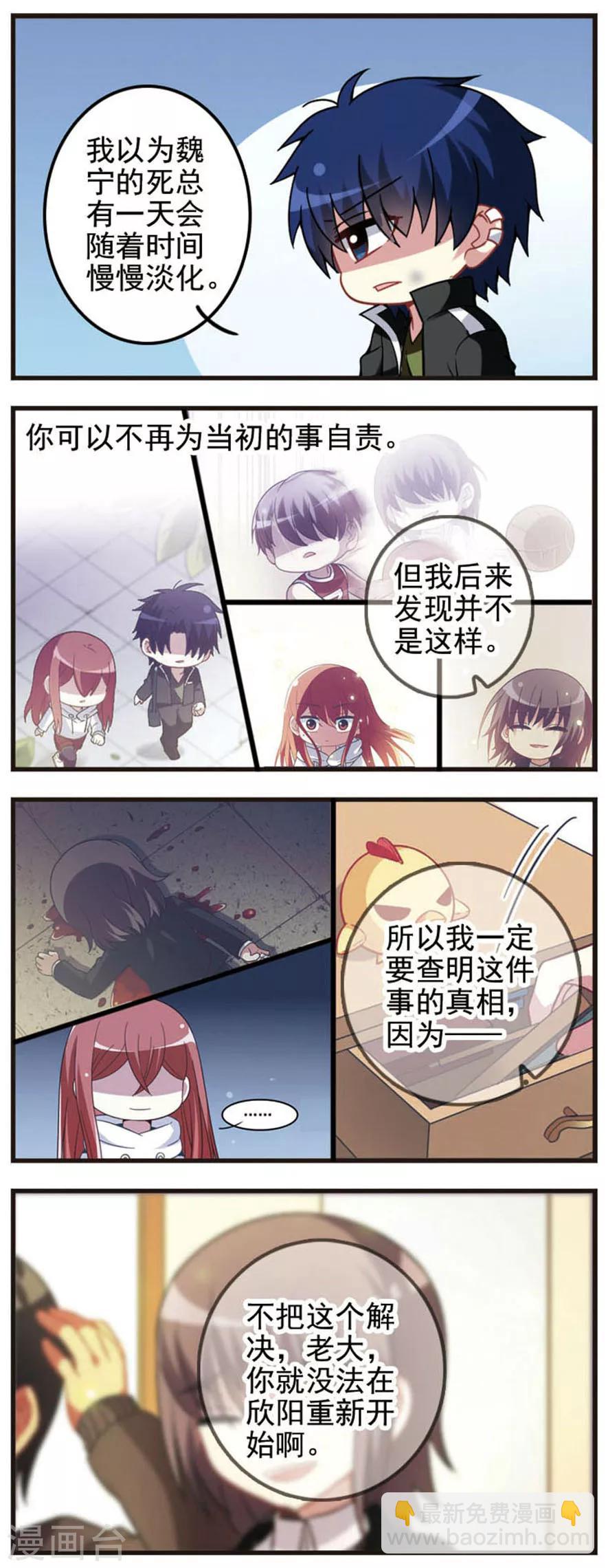 第61话 真相大白1-第61话