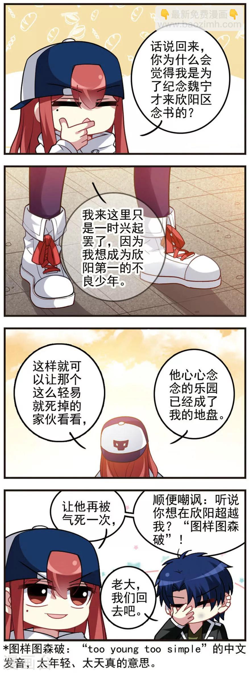 第61话 真相大白1-第61话
