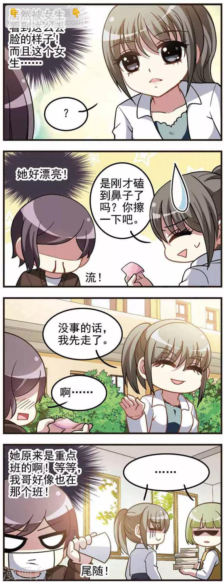 第63话 兄弟之争！-第63话