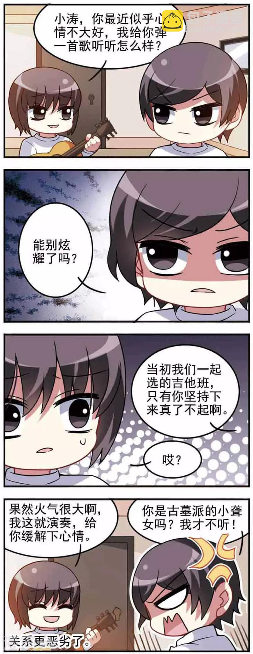 第63话 兄弟之争！-第63话