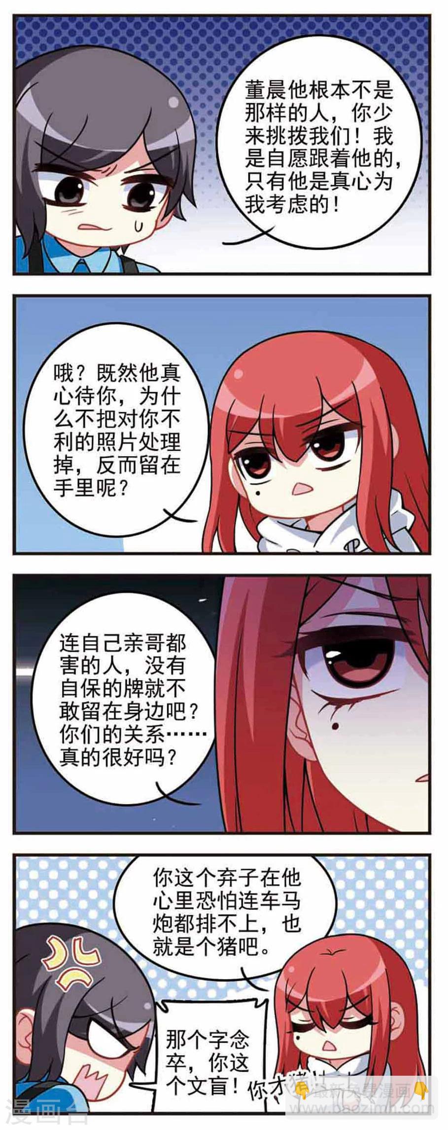 第65话 真相大白3-第67话