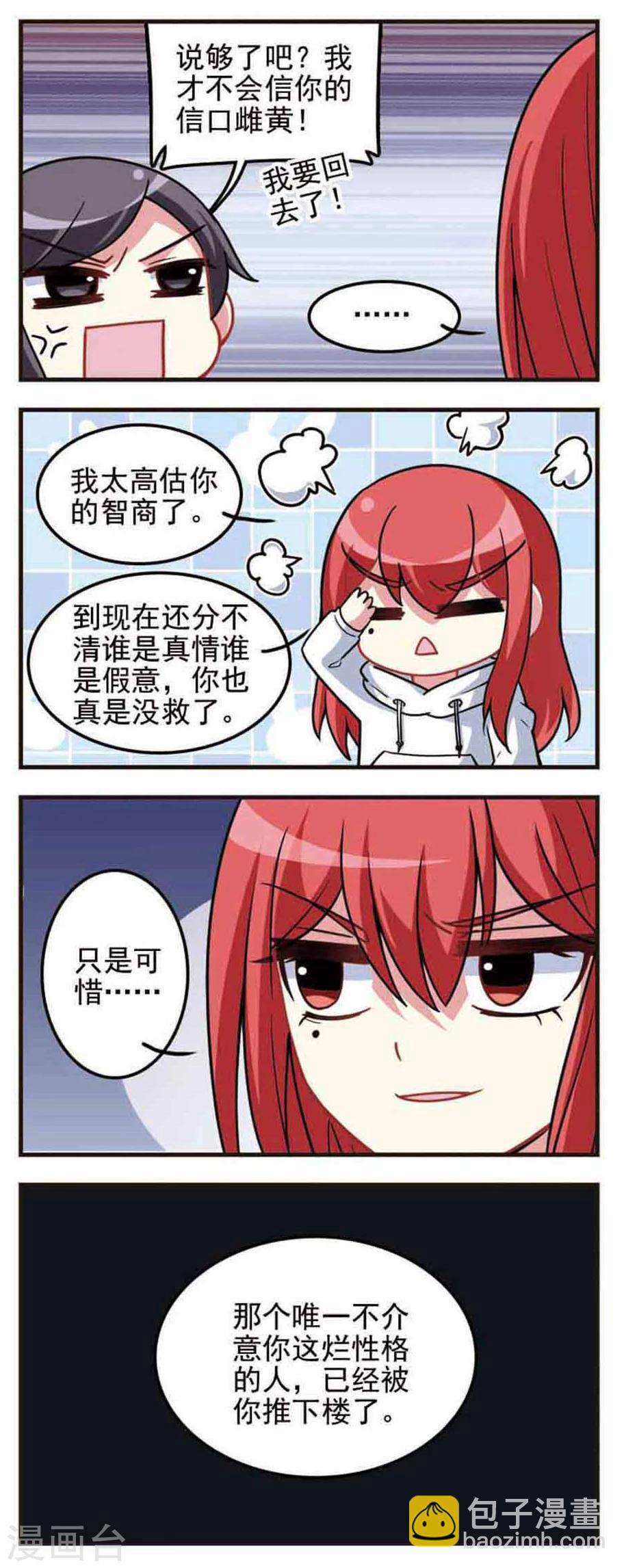第65话 真相大白3-第67话