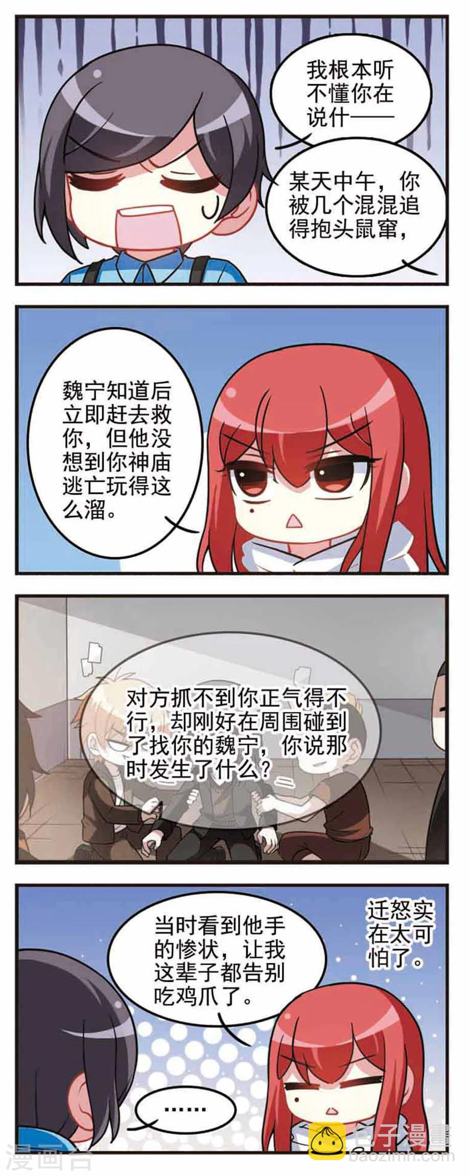 第65话 真相大白3-第67话