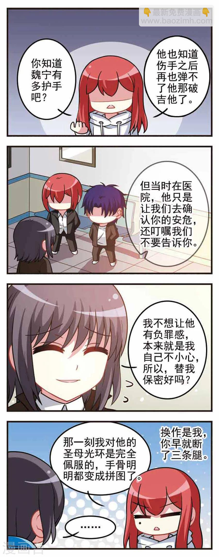 第65话 真相大白3-第67话