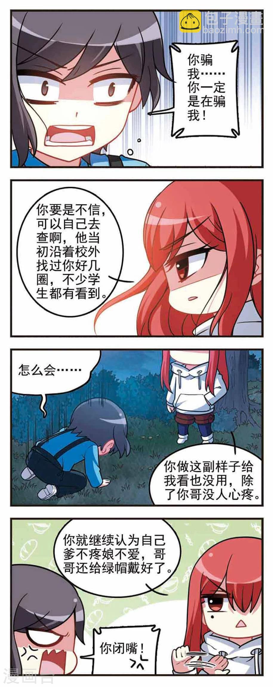 第65话 真相大白3-第67话