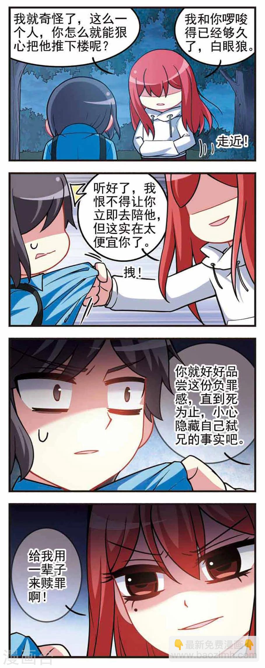 第65话 真相大白3-第67话