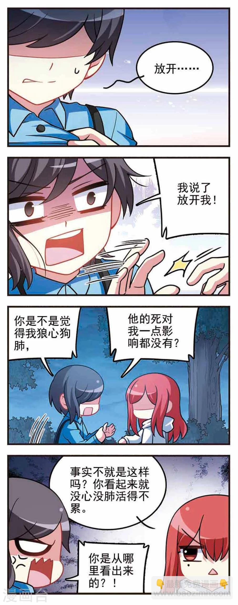 第65话 真相大白3-第67话