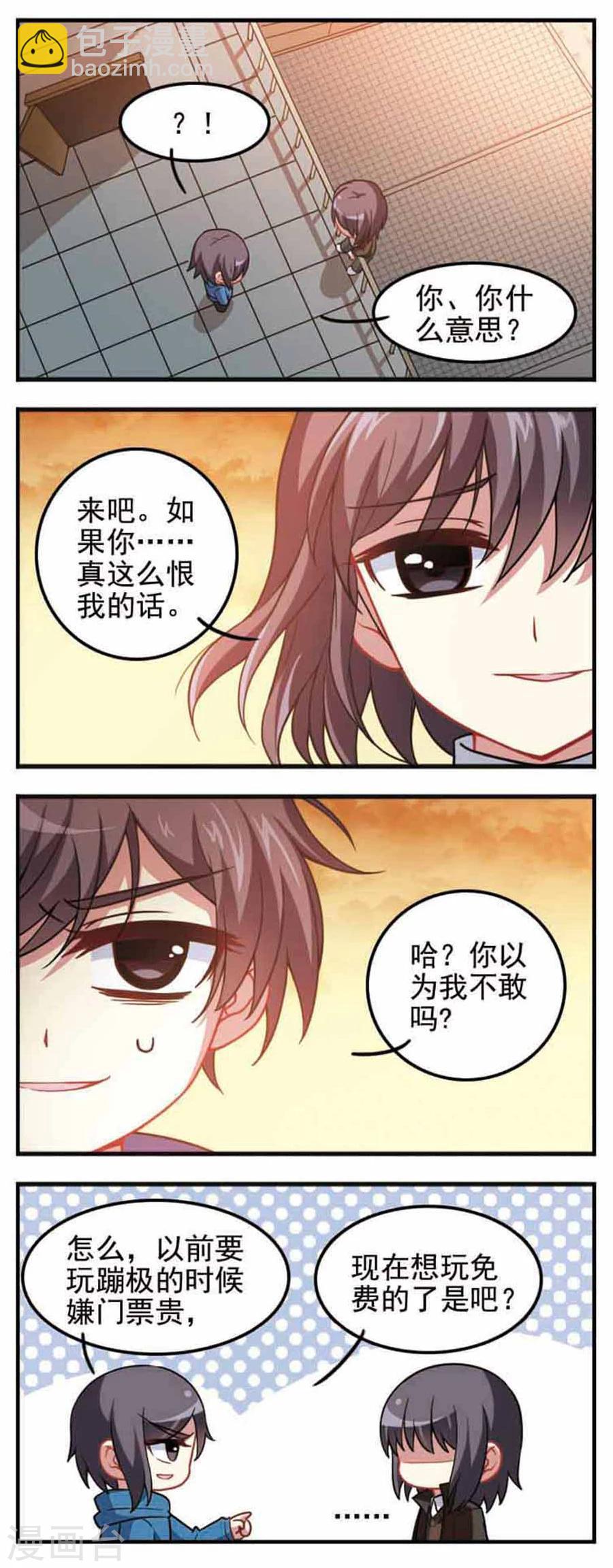 第65话 真相大白3-第67话